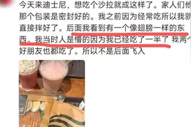 星巴克迪士尼店：沙拉里吃出活虫，还在扭动……门店回应图片