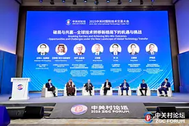 2025中关村论坛年会｜机遇与挑战并存，全球技术转移如何赋能新质生产力图片