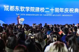 成都这所高校迎来20岁生日，将构建全新的“数智”教育体系图片