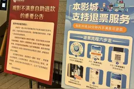 电影开场半小时也能全额退票！长沙多个影院推出电影退票机制图片