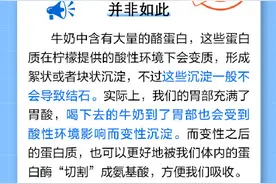 柠檬加牛奶会结块，吃下去会得结石？图片