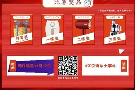 海尔邀您参与海尔抖音大挑战，赢大奖图片