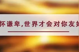 夜读丨杨绛：不争不吵不炫耀，才是做人的智慧图片