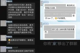 法治课｜被踢出群能状告管理员要求恢复吗图片