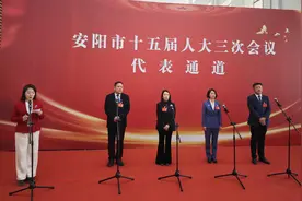聚焦四大领域！安阳人大代表畅谈发展蓝图图片