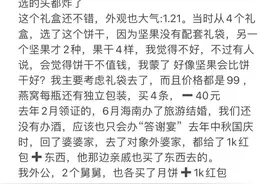 走亲戚花1500买年货被嫌弃：“太少，起码两万五！”有人直言：这是过年还是过劫？图片