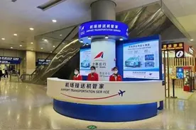 空港出行客服：根据春运期间相关规定，浦东机场内仅可送机不能接机图片