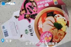 女子投诉杨国福麻辣烫吃出蝙蝠：记录后反馈给相关部门处理图片