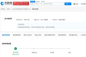 抖音首次申请抖音游戏商标图片