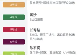 广州地铁哪些站点有洗手间？扫码即得“如厕指引”图片
