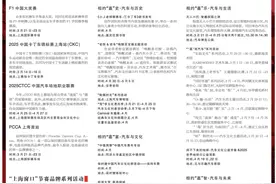 “我们一起向‘上’！”2025年上海汽车文化节来了图片