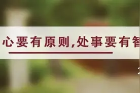 夜读丨筷子中的学问：无方不立，无圆不成图片