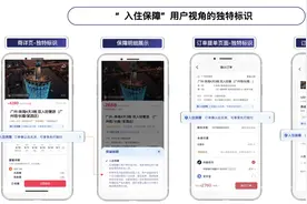 抖音生活服务发布公告：携手商家优化用户出行到店消费体验图片