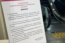 开业18年，武汉这一知名商场即将闭店！图片