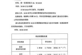 初中到底开不开晚自习？杭州市教育局、各城区教育局回应了图片