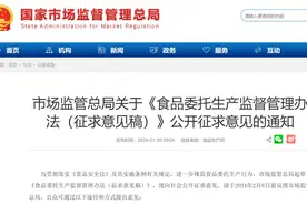 市场监管局：特医食品和婴幼儿配方乳粉不可委托生产图片