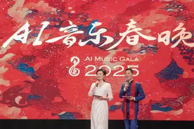 2025蛇年春节AI音乐春晚震撼登场，一起见证AI的无限可能图片