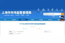 2024年上海市空气炸锅产品质量监督抽查结果公布图片