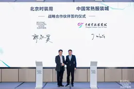 AW2024北京时装周启幕 打造多个时尚消费新场景图片