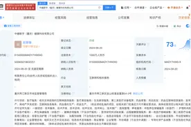 中国健康产业投资基金成立新公司，注册资本1000万人民币图片
