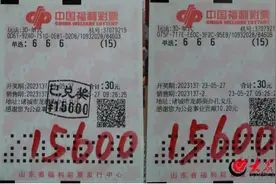 时隔45期3D再开“豹子号”  潍坊彩友巧投“6、6、6”迎来中奖潮！图片