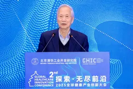 张钹院士：人工智能已成为推动医药健康产业变革的重要驱动图片