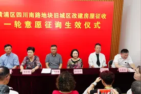 99岁阿婆亲临现场投票，黄浦这个旧改项目一轮征询全票同意！图片
