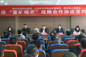【生态资讯】省煤田地质局牵手上海企业共同推进“富矿精开”图片
