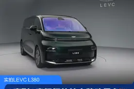 又一爆火MPV？实拍吉利LEVC L380！车长超5米3，3-8座都能行？图片