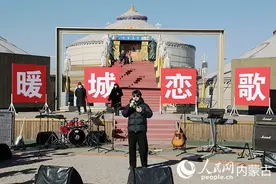 “暖城恋歌”全民歌王争霸赛在鄂尔多斯市正式开赛图片