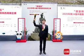 第24届中国围棋西南棋王赛在蓉落幕 “成都女婿”辜梓豪首夺冠图片