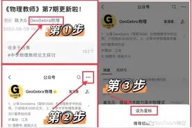 2024年人教版初中物理新教材简介及教学建议 2024.8图片