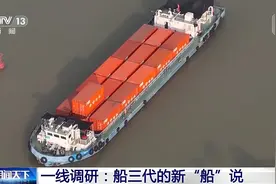 十年来京杭大运河航运是怎样变迁的？听听船三代的新“船”说图片