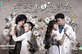 陈茵媺婚后9年首度复出，搭档老公陈豪演《罗密欧与祝英台》图片