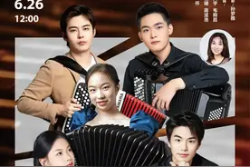 直播预告丨明日12:00，来线上音乐午茶感受巴扬手风琴！图片