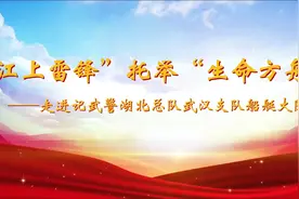 长江大桥下，有这样一群“江上雷锋”……图片