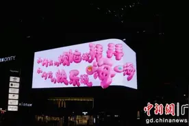 广州首个户外超8K裸眼3D大屏迎商用图片