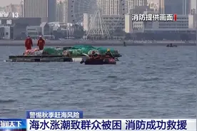 秋季赶海如何知海？掌握潮汐规律可有效避险图片