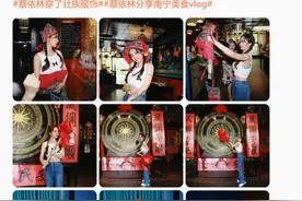 “蔡依林穿了壮族服饰”登上全国热搜！广西的“民族风”就是如此惊艳……图片