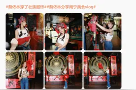 “蔡依林穿了壮族服饰”登上全国热搜！广西的“民族风”就是如此惊艳……图片