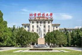 北科大复试与录取方案，定了！图片