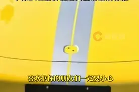 小米SU7 Ultra已有车标被抠?雷军曾多次呼吁：为那点金子不值得图片
