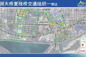 济南黄河大桥新桥通车！一图看懂如何上下桥图片