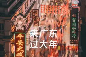 全世界会玩的人，都来广东过年了？图片
