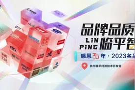 终极大奖6克拉红蓝宝石？临平这场“名品畅购节”的幸运儿会是你么？图片