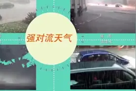 雷电、冰雹、龙卷风……遭遇强对流天气，该怎么防范？视频封面