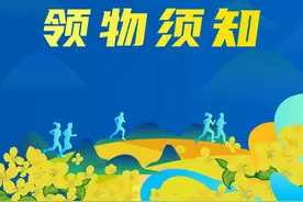 @罗平马拉松跑友 收好这份赛前准备攻略！图片