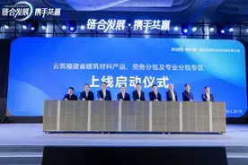 福建省建筑业供应链发展大会召开 采购意向金额98.5亿元图片