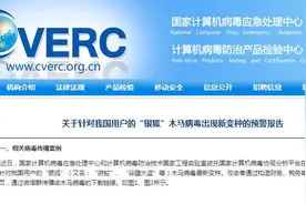 多个“群聊”里已出现，千万不要点开！紧急提醒！图片