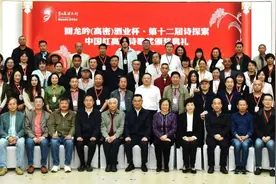 文坛盛宴，诗歌名家云集！中国红高粱诗歌奖在莫言文学艺术馆举行颁奖礼图片